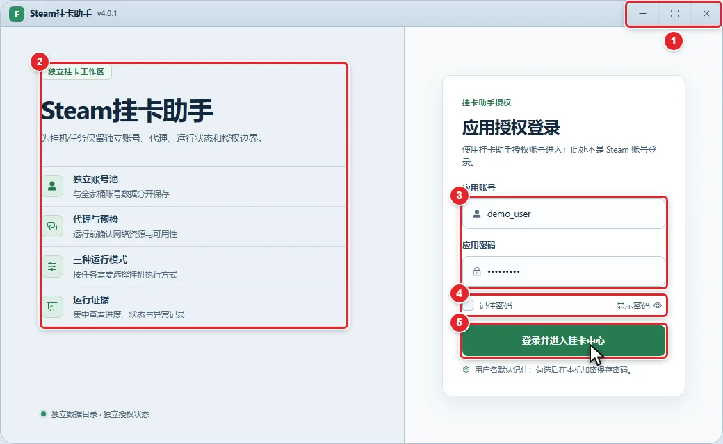 图 1-1 登录窗口全貌