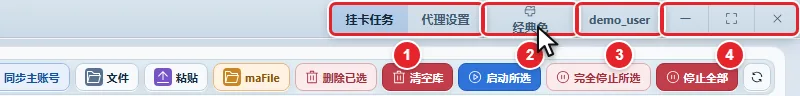 图 1-2 登录后的标题栏