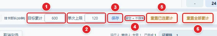 图 4-2 挂卡时长设置