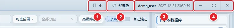 图 0-2 标题栏各控件