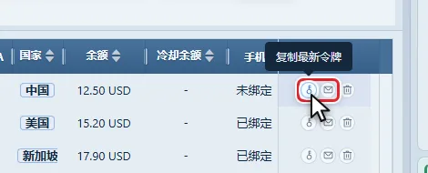 图 4-5 操作列的两个行内按钮及提示