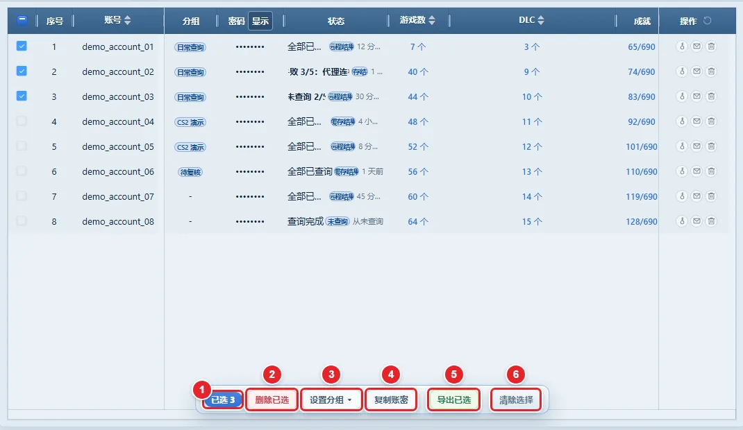 图 5-7 底部浮动批量条
