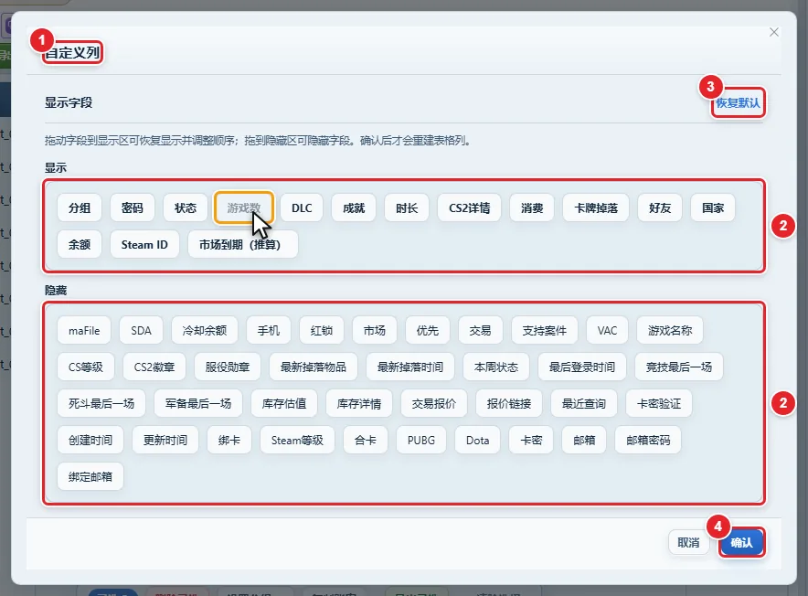 图 5-9 「自定义列」窗口