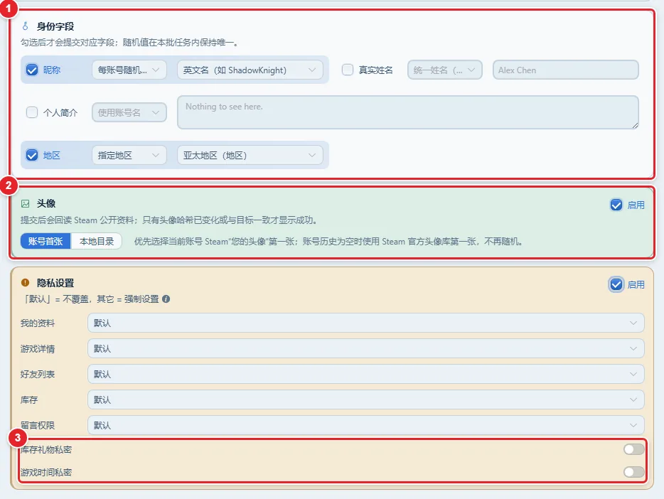 图 6-3 个人资料弹窗：身份字段、头像、隐私设置三张卡片