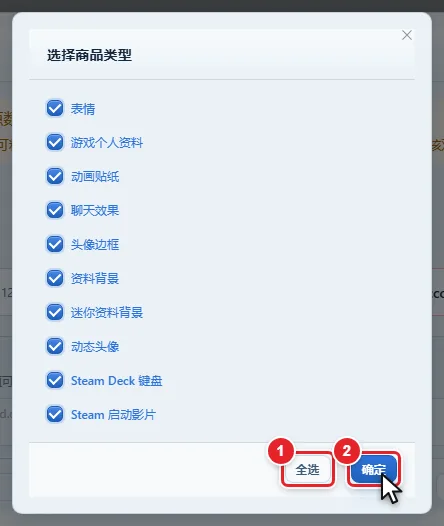 图 6-12 选择商品类型小窗