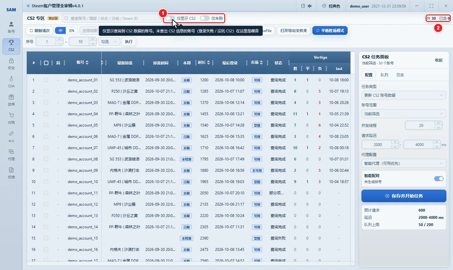 图 8-2 两个开关关闭后的全量视图
