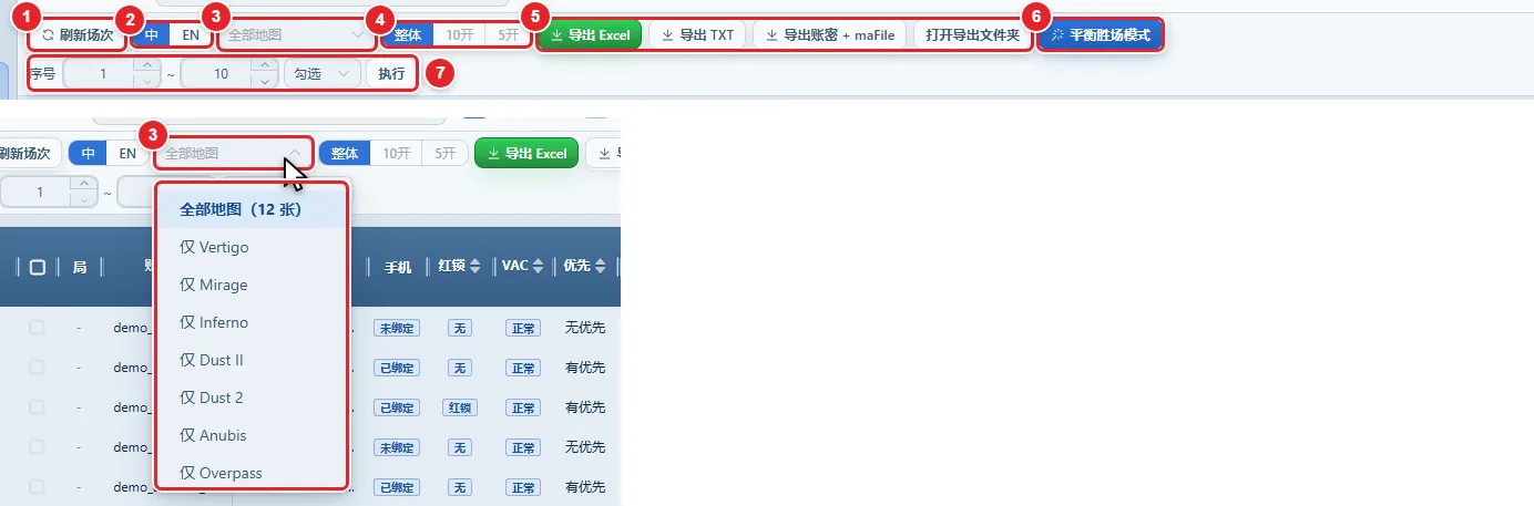 图 8-5 二级工具条与地图筛选下拉(含未排号时置灰的 10开/5开)