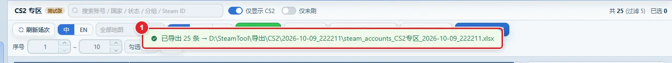 图 8-6 导出成功提示(含完整保存路径)