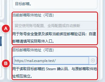 图 9-6 两个取件地址输入框