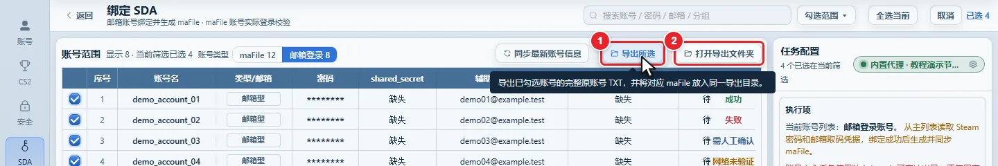 图 10-9 导出所选与导出文件夹