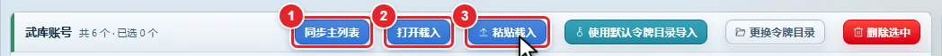 图 11-4 工具栏与三种载入方式
