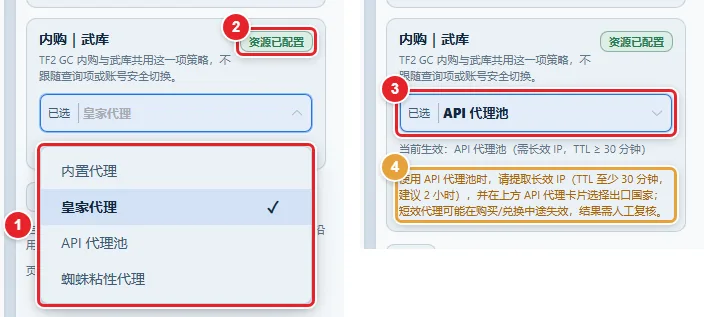 图 12-2 「内购|武库」代理策略卡片