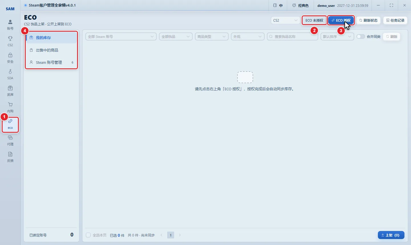 图 13-1 eco 页整体布局(未授权)