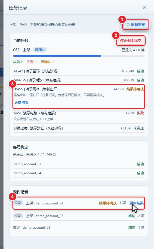 图 13-13 任务记录抽屉(三块)